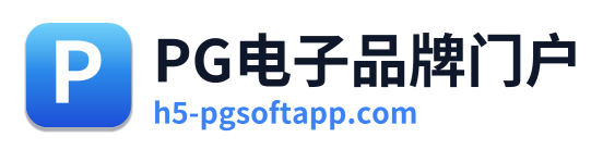 PG电子品牌门户 Logo